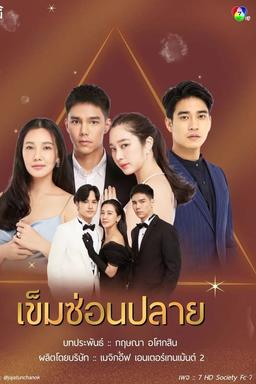 TV Show Poster