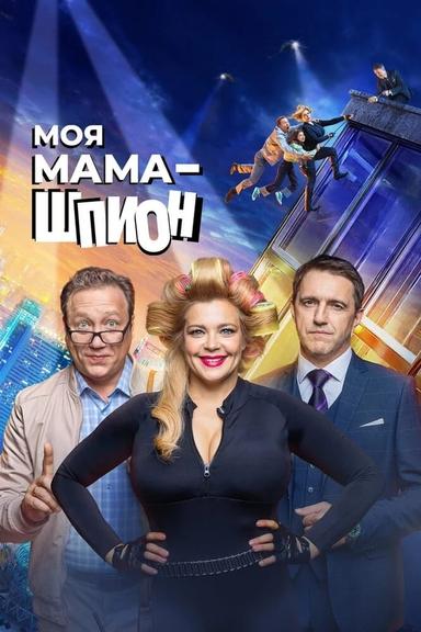 Постер сериала