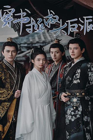 Постер сериала