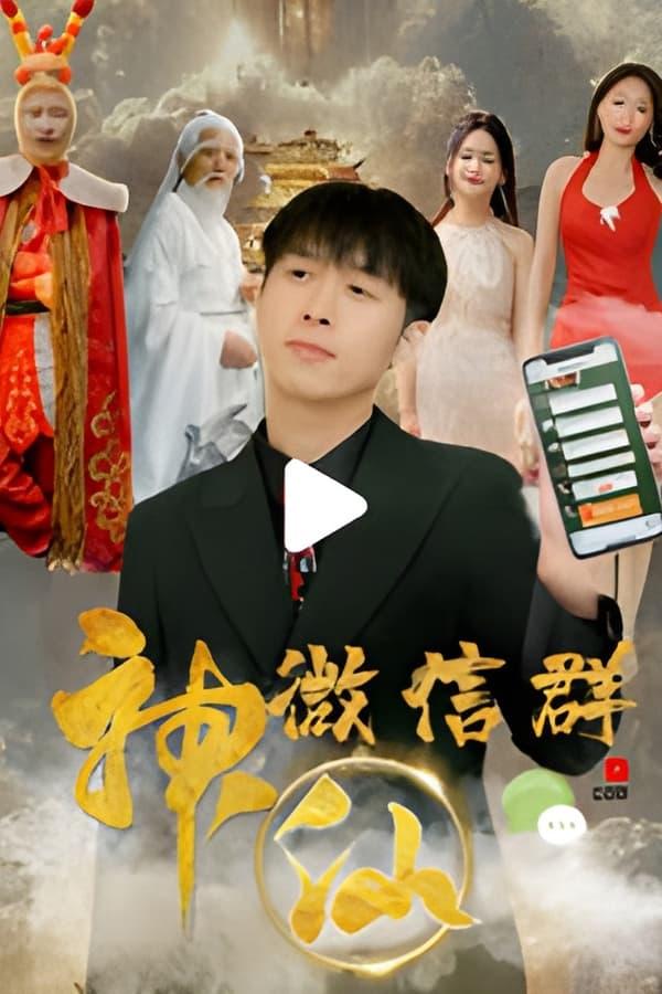 TV Show Poster