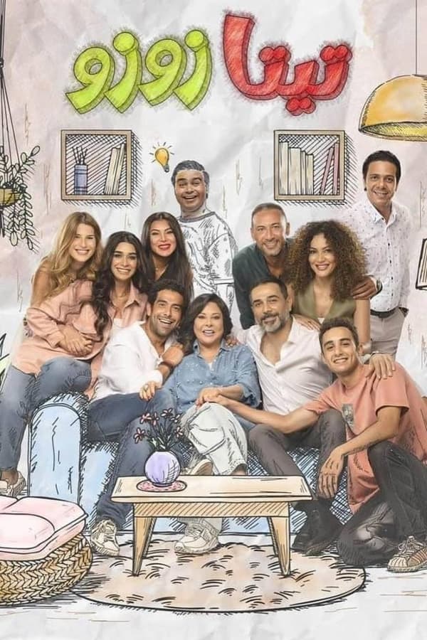 TV Show Poster