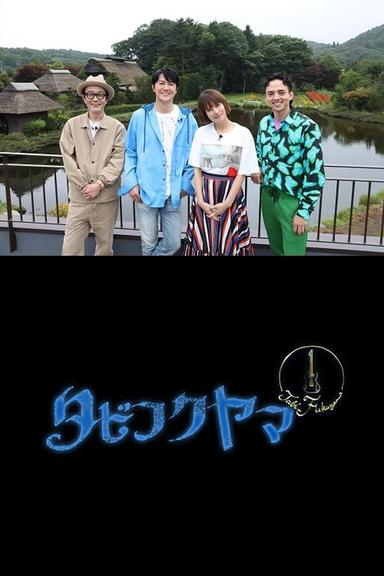 TV Show Poster