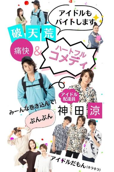 Постер сериала