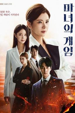 TV Show Poster