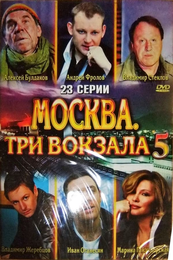 Постер сериала