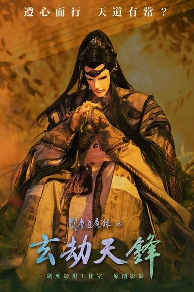 Постер сериала