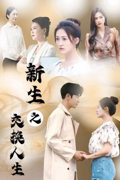 Постер сериала