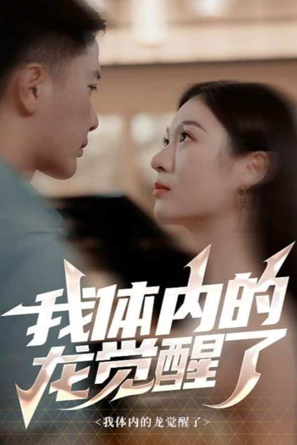 Постер сериала