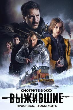 Постер сериала