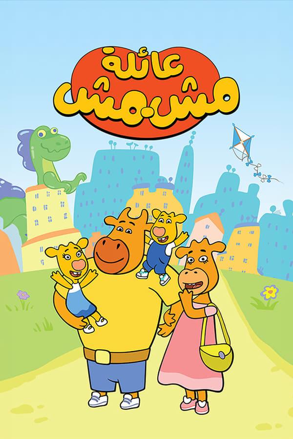 Постер сериала