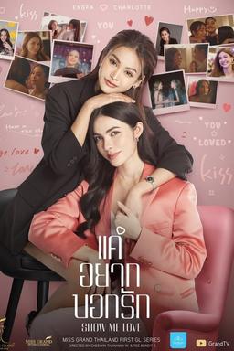 TV Show Poster