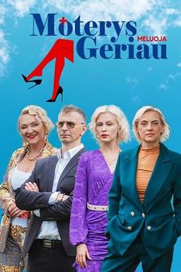 Постер сериала