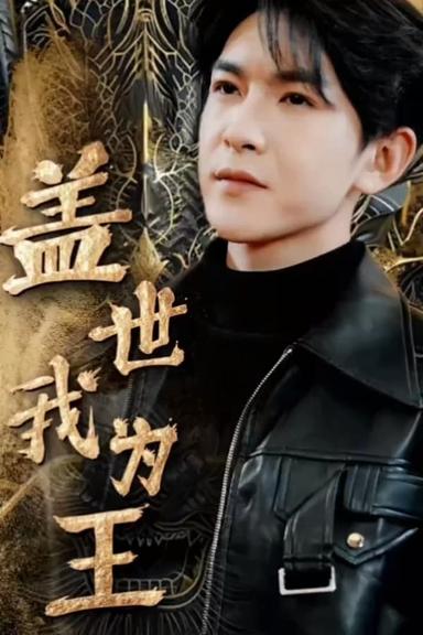 Постер сериала