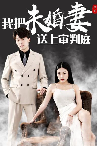 Постер сериала