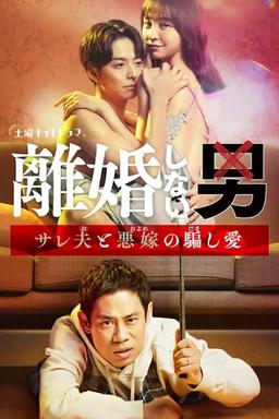 TV Show Poster