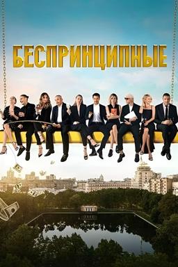 Постер сериала