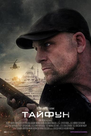 Постер сериала