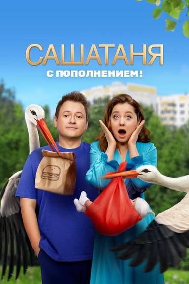 Постер сериала