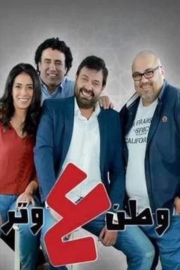 Постер сериала