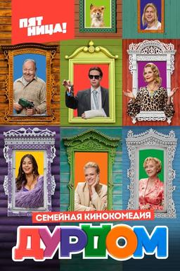 Постер сериала