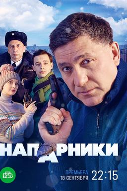 Постер сериала