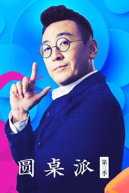 TV Show Poster