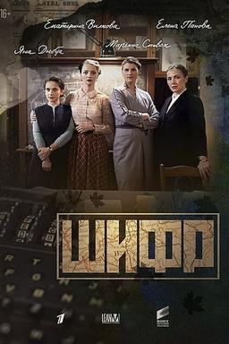 TV Show Poster