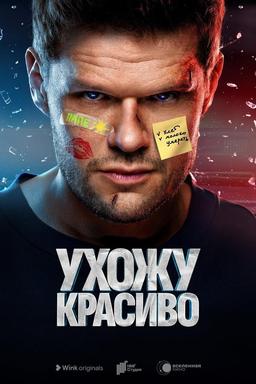 Постер сериала