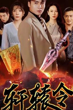 Постер сериала
