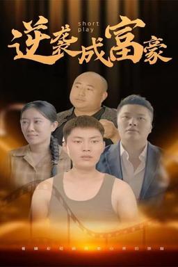 TV Show Poster