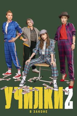 TV Show Poster