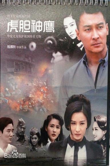 Постер сериала