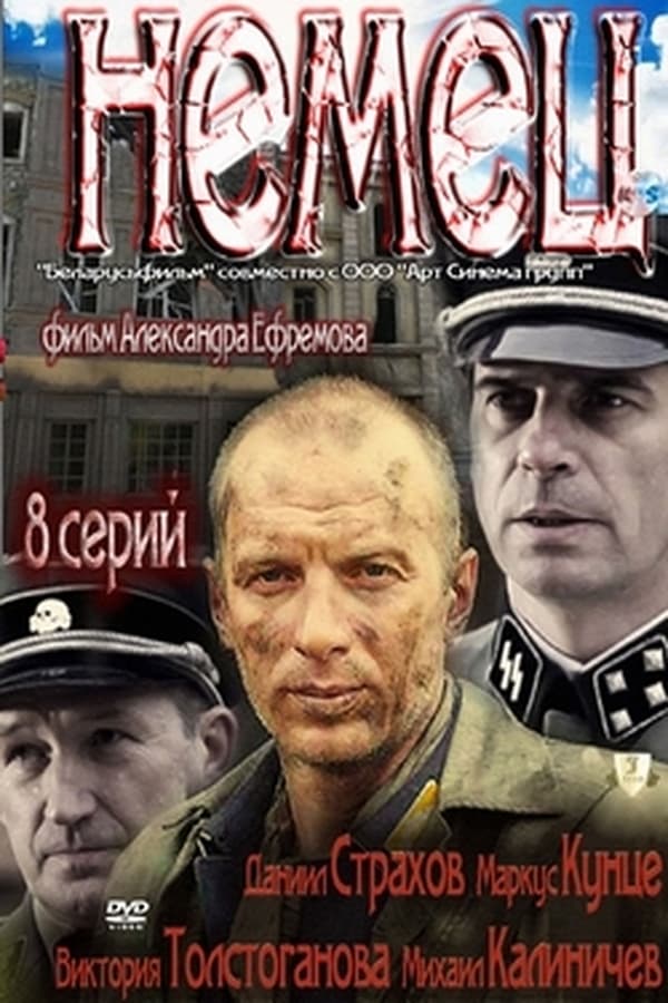 Постер сериала