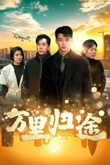 Постер сериала