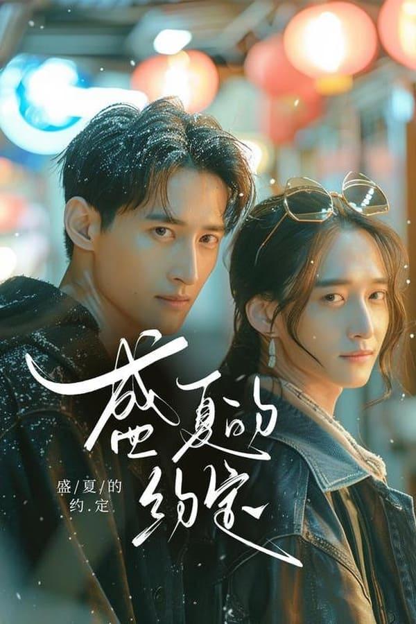 Постер сериала