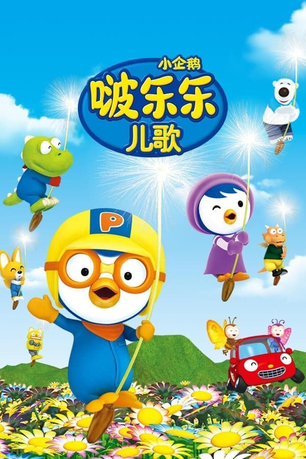 TV Show Poster