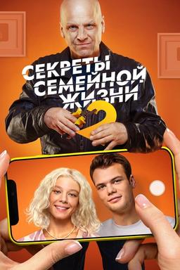 Постер сериала