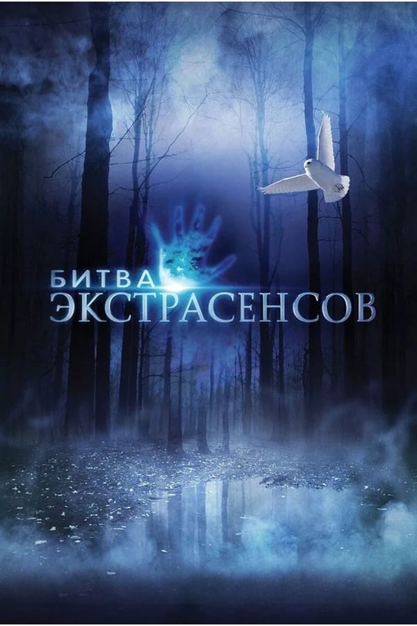 Постер сериала