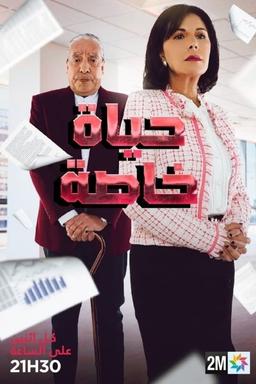 TV Show Poster