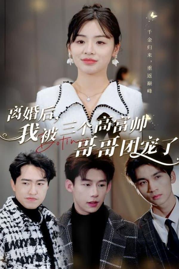 Постер сериала