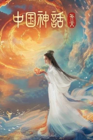 Постер сериала