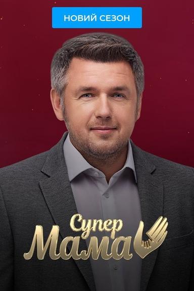 Постер сериала