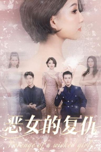 Постер сериала