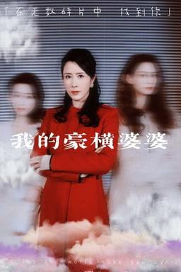 TV Show Poster