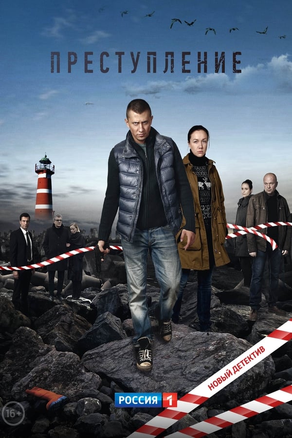 TV Show Poster