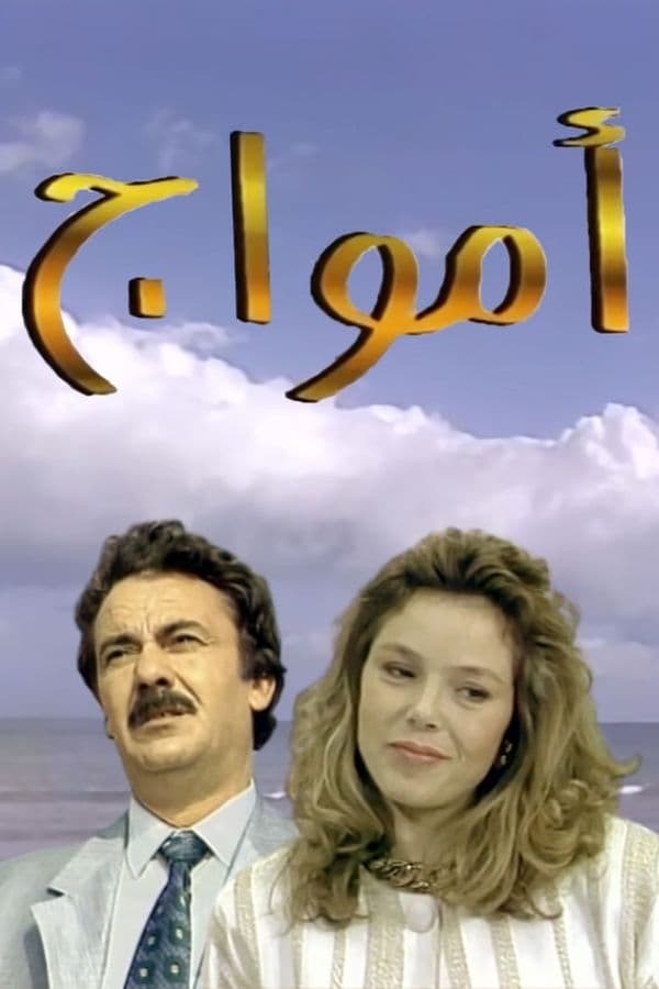 TV Show Poster