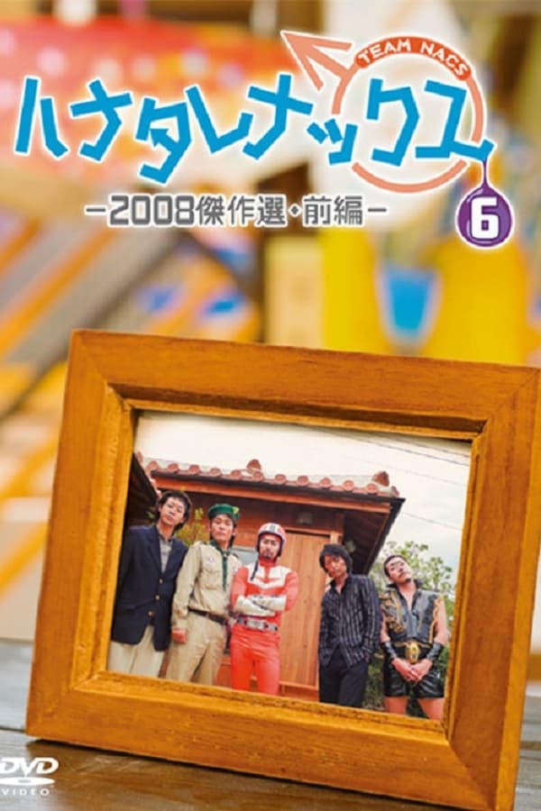 TV Show Poster