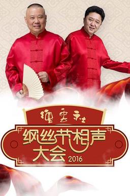 TV Show Poster