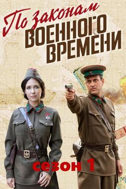 Постер сериала