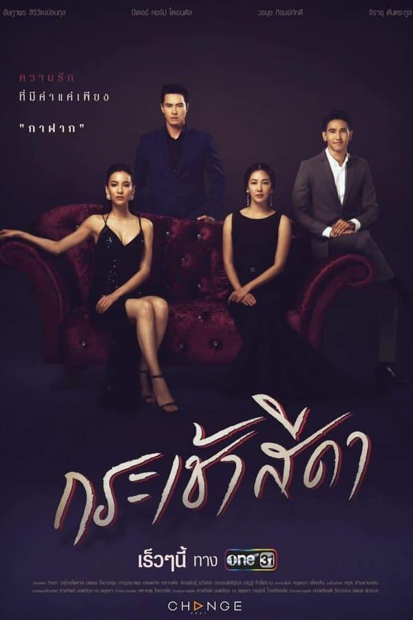 TV Show Poster